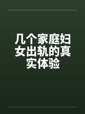 几个家庭主妇围着一个男生这什么韩国电影