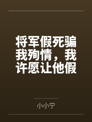 月华流仙录