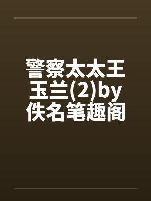 互换身体后，虐文男主变我妃