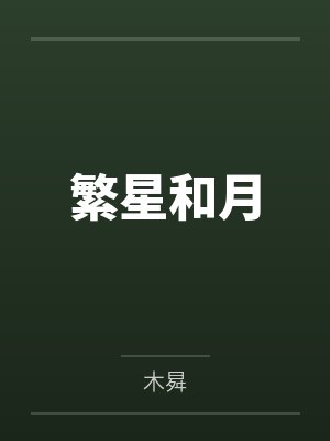 神明模拟器
