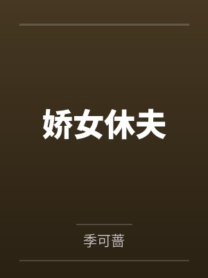 快穿:男主们总被女配强取豪夺