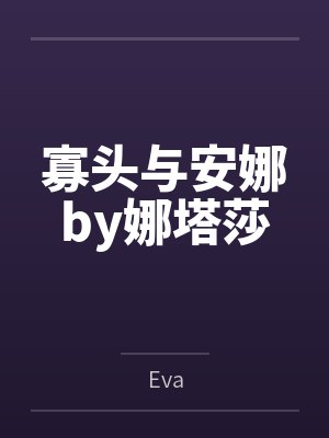 古代人的日常生活