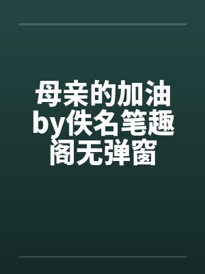 【海贼王】恋爱哪有一帆风顺(剧情NP)