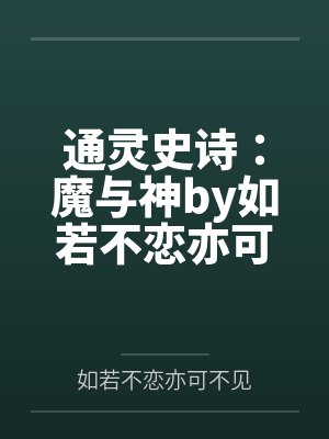 魂帝武神