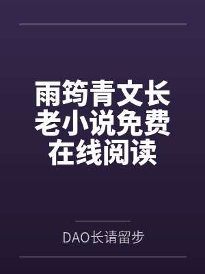 盖世老顽童