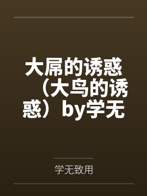 和女同事出差的密事