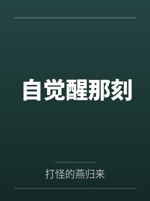 异世封皇