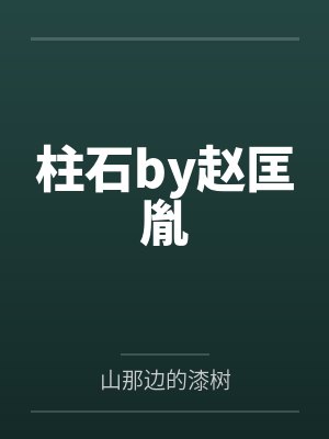 女仆侍奉