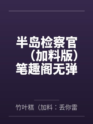 斗破之淫火道