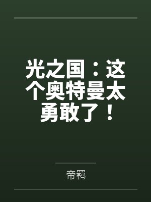 最豪医神