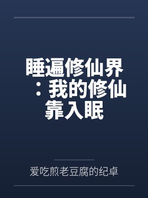 最强特种兵传说