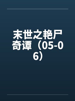 行走诸天无限世界