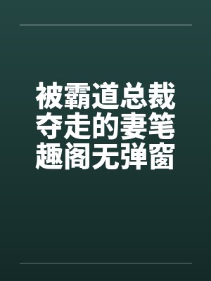 女朋友的女儿
