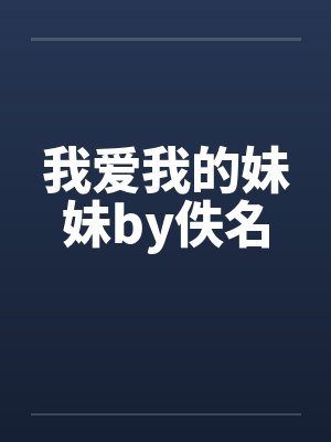 Vivi大的第1本书