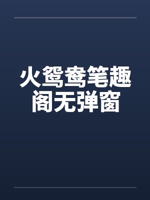身为少宗主的我,青梅师姐娘亲都被黄毛牛走了