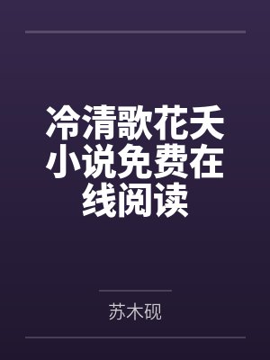 反派:我,无限投资,被万族敬仰