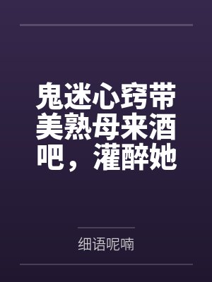 鬼迷心窍具体指什么