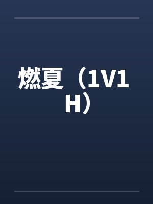 吴舟韩欣言