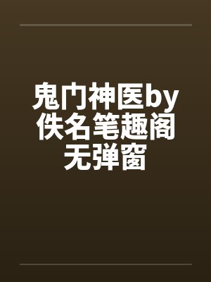 重生朱慈烺，恢复河山