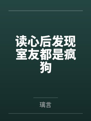 入教为奴的女侠们