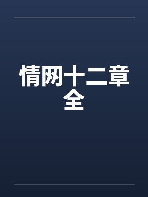 情网百度百科